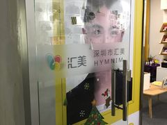 -汇美相馆(华强北店)