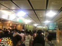 -添好运点心专门店(中环IFC店)