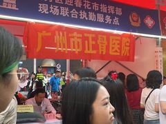 -越秀西湖花市(广州城市广场花卉店)