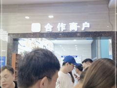 等位区-金海湾海鲜排档(朱家尖店)