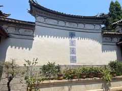 -云南民族村