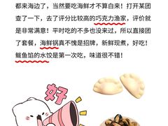 -巧克力渔家.小船海鲜胶东菜(万平口店)