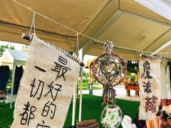 -辛庄国际文化艺术区