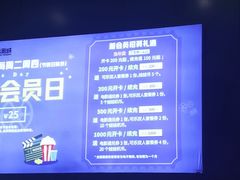 -中影星美国际影城(南山云城店)