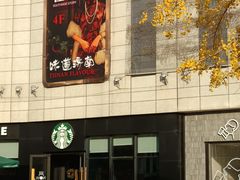 -星巴克(济南美莲广场店)