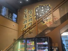 -八碗湘长沙市井菜(坡子街店)