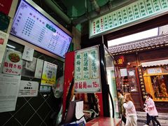 菜单-清真蒋有记(老门东店)