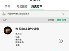 -星巴克(深圳欢乐颂店)