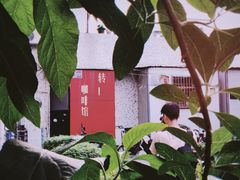-转山咖啡(松柏社区店)
