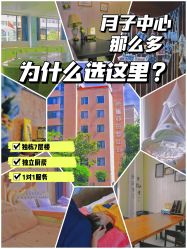 -弗蕾亚·和月月子调理院(东湖店)