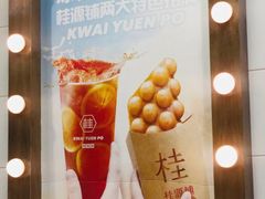 -桂桂茶(恒基名人店)