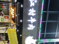 -牛一煲美食(江高店)