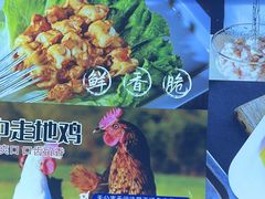 -叁宝烤肉• 西安烧烤(高科新花园店)