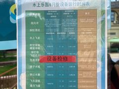 -福州欧乐堡水上乐园