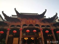 门面-不倒翁·徽天下名菜楼(马鞍山路店)