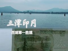 -西湖游船