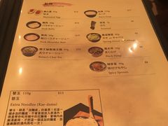 菜单-豚王拉面(澳门银河店)