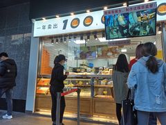 门面-鲍师傅糕点(江苏路店)