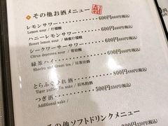 -梅丘·寿司の美登利(银座店)