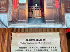 -胡氏古民居建筑