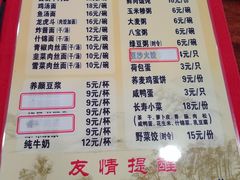 菜单-四海楼(二案店)