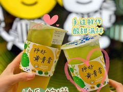 -快乐柠檬happylemon(日月光店)
