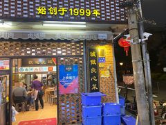 门面-聪辉同安老美食饭店(大元路店)