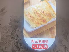 -众品老方子锅贴甜沫(李村店)