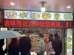 -圆蛋酒料•生腌(开元路店)