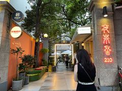 -La Maison 夜来香(进贤路店)