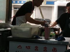 下面的小哥哥-山城盅盅面