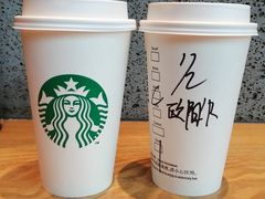 -星巴克(广州东圃天银店)