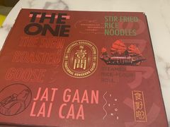 -明腾壹间茶餐厅(新都会花园广场店)
