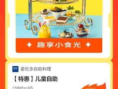 -星伦多 自助料理(圆融店)