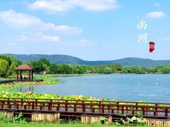 -尚湖风景区
