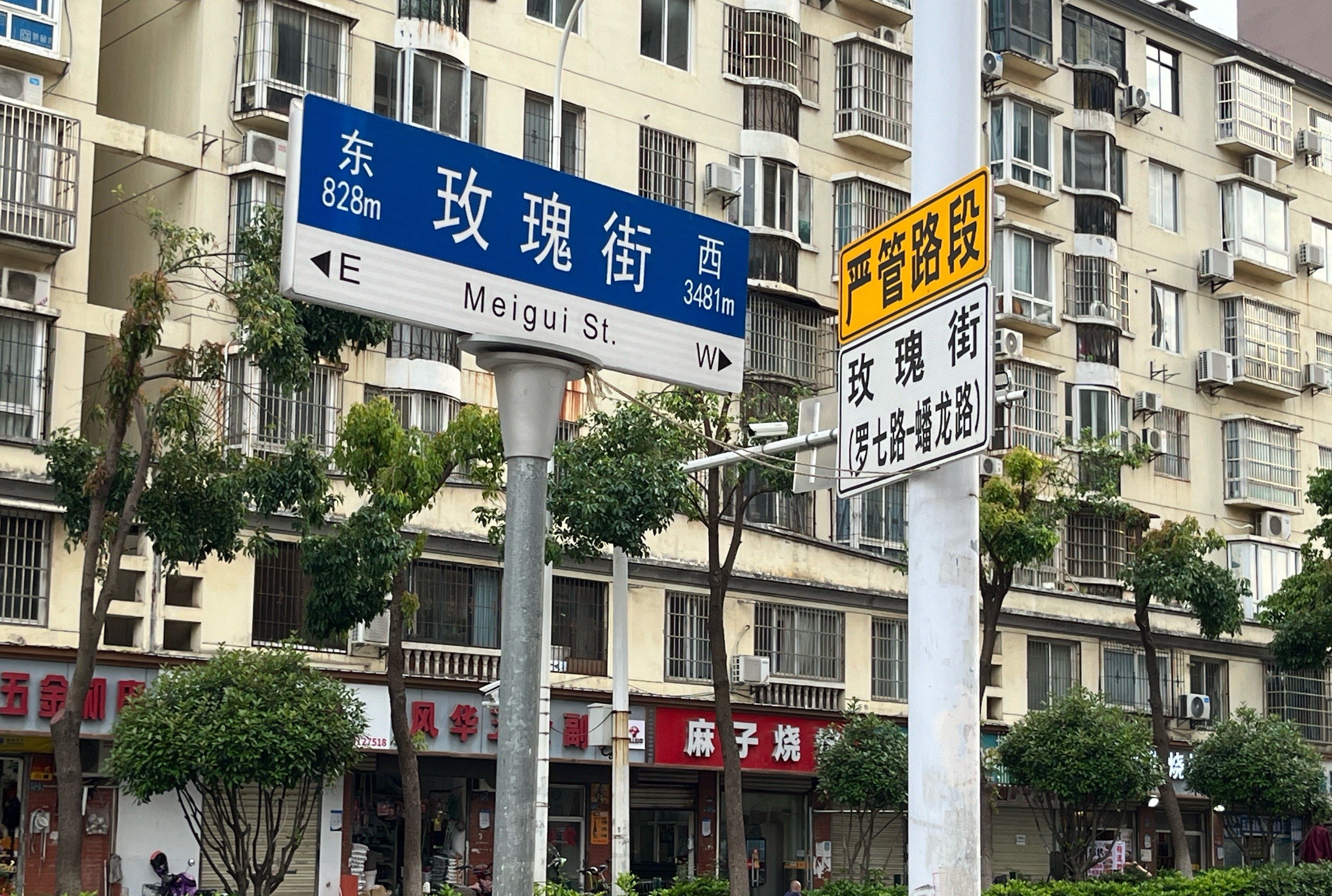 汉阳玫瑰街
