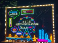 -南昌之星摩天轮