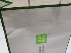 -奈雪的茶(金鹰广场店)