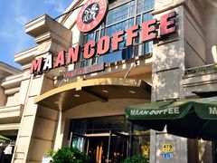 门面-MAAN COFFEE(金桥店)