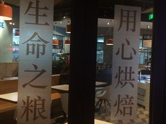 门面-Dough&Joe团憩(瑞虹天地月亮湾店)