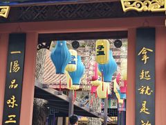 -丰都鬼城名山景区