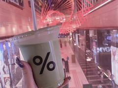 -% Arabica阿拉比卡咖啡(深圳湾万象城店)