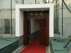 -炑羊香烤全羊(西三旗店)