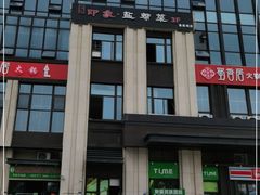 -印象盐帮菜(鲁能城店)