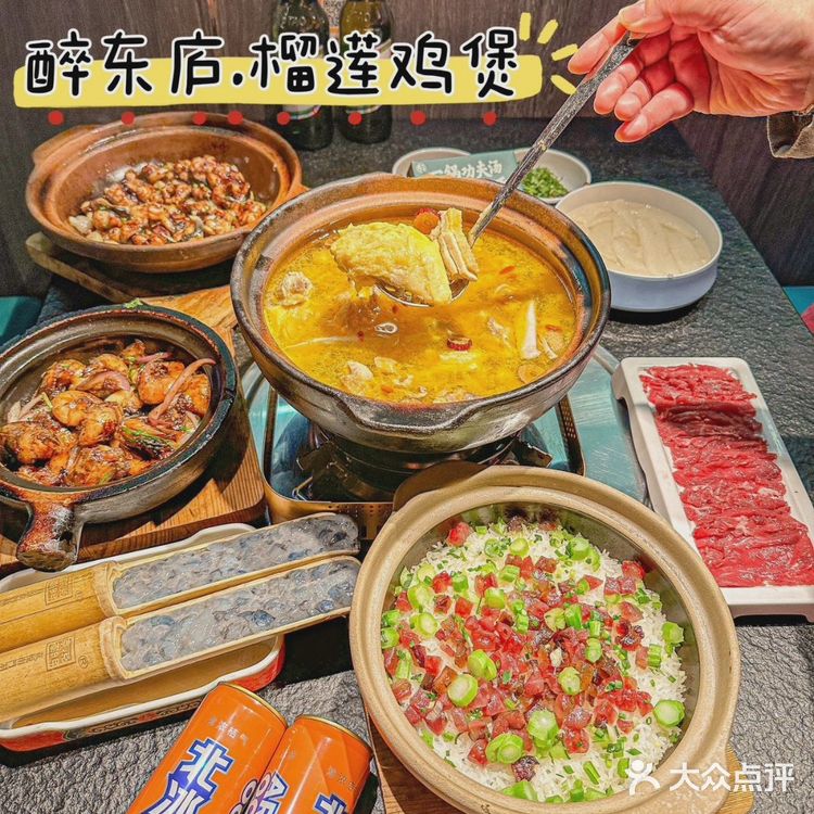 榴莲控不能错过的榴莲椰汁鸡煲，绝绝子！ 