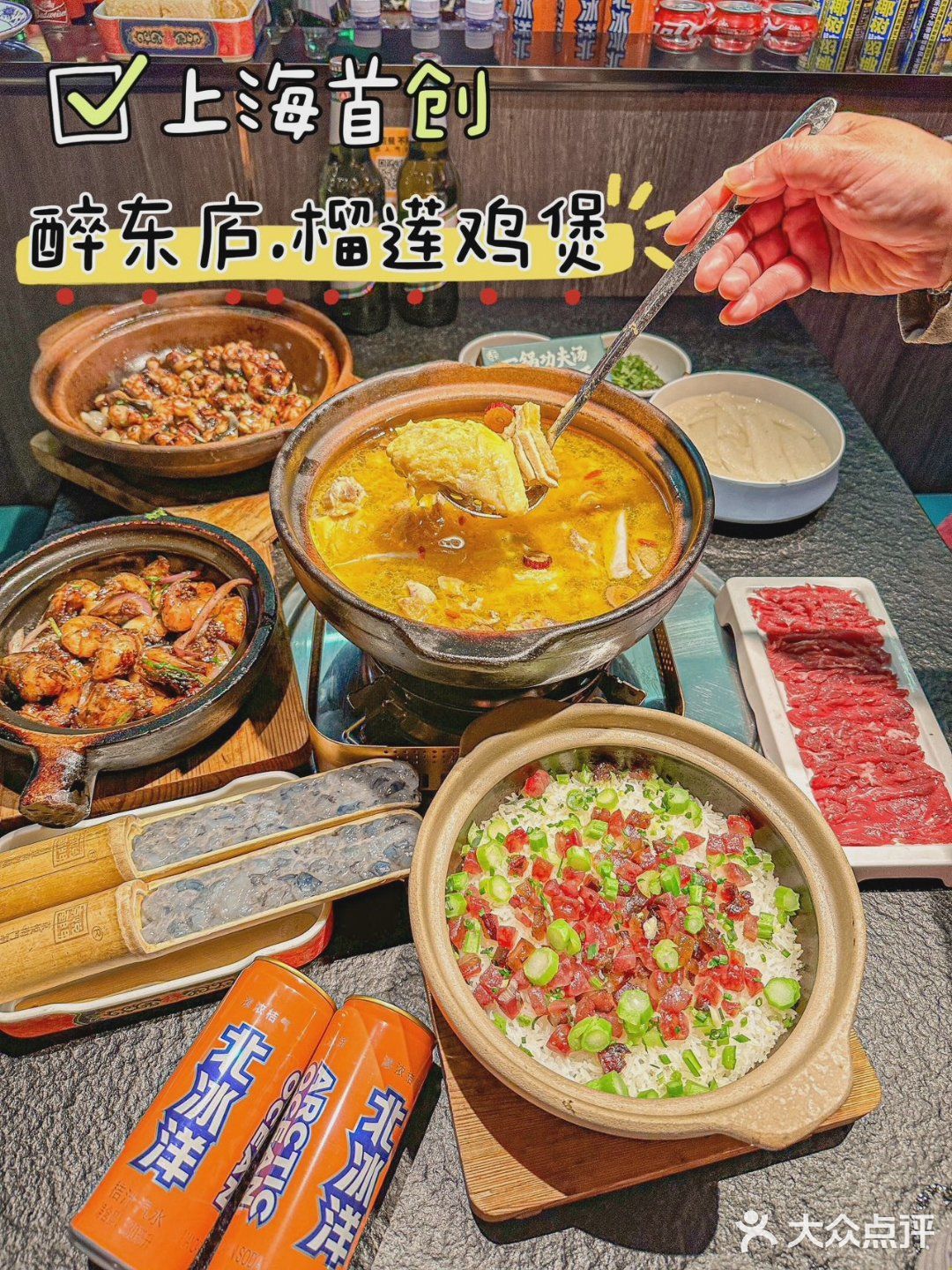 榴莲控不能错过的榴莲椰汁鸡煲，绝绝子！ 