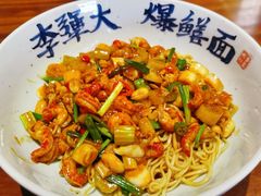 -李犟大爆鳝面·手工蟹黄包(湖滨西湖店)