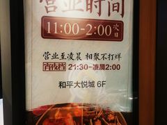 -湊湊火锅·茶憩(和平大悦城店)