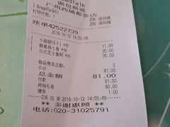 账单-BreadTalk面包新语·烘焙蛋糕(领展购物广场店)