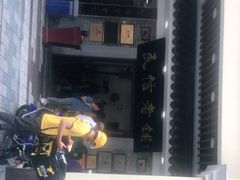 -民信老铺(华盖路店)